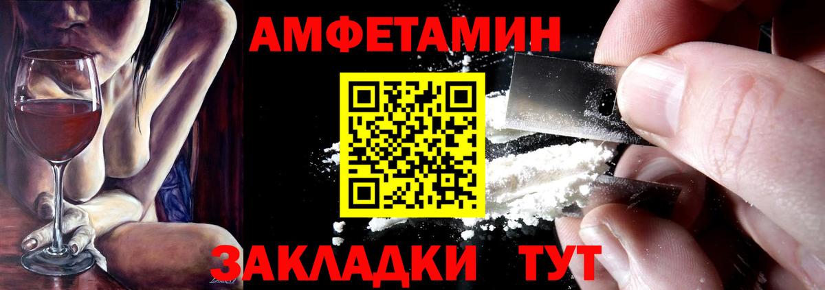 Amphetamine  Вход с VPN  Лесосибирск  АМФ Розовый 