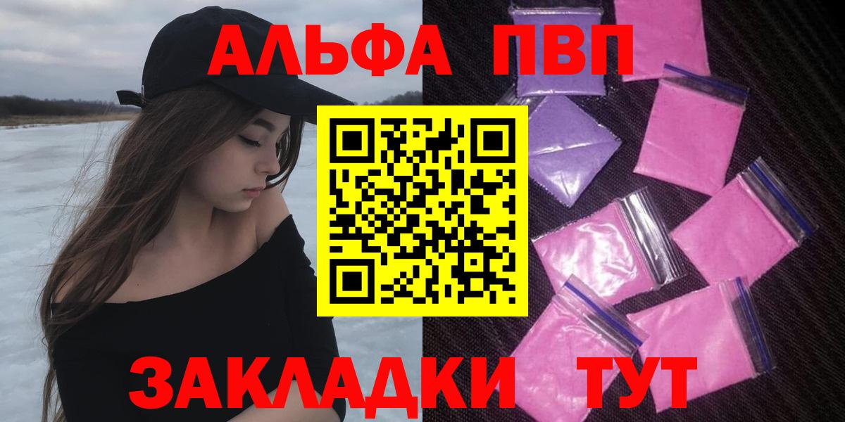 Лесосибирск  A-PVP Crystall  Alpha-PVP кристаллы  Вход с VPN 