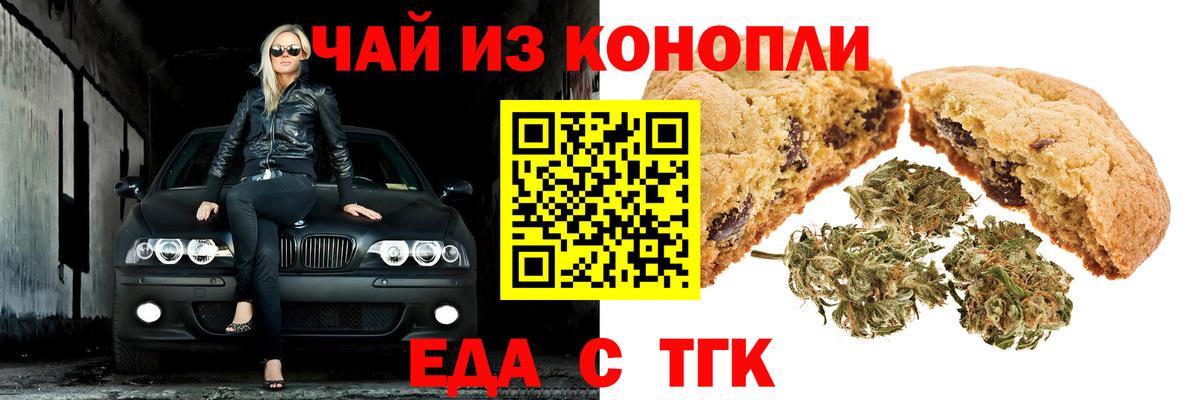 Печенье с ТГК марихуана Лесосибирск
