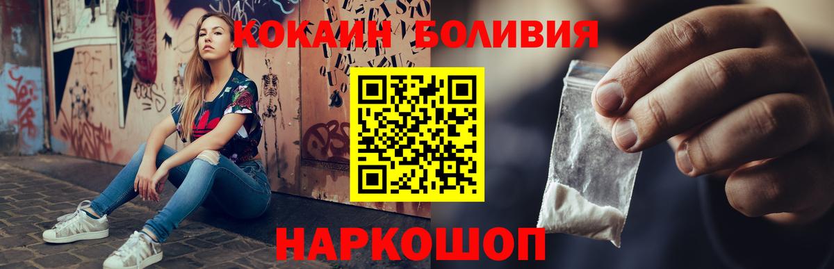 Лесосибирск  COCAIN  COCAIN Columbia  Вход с VPN  Кокаин 98% 