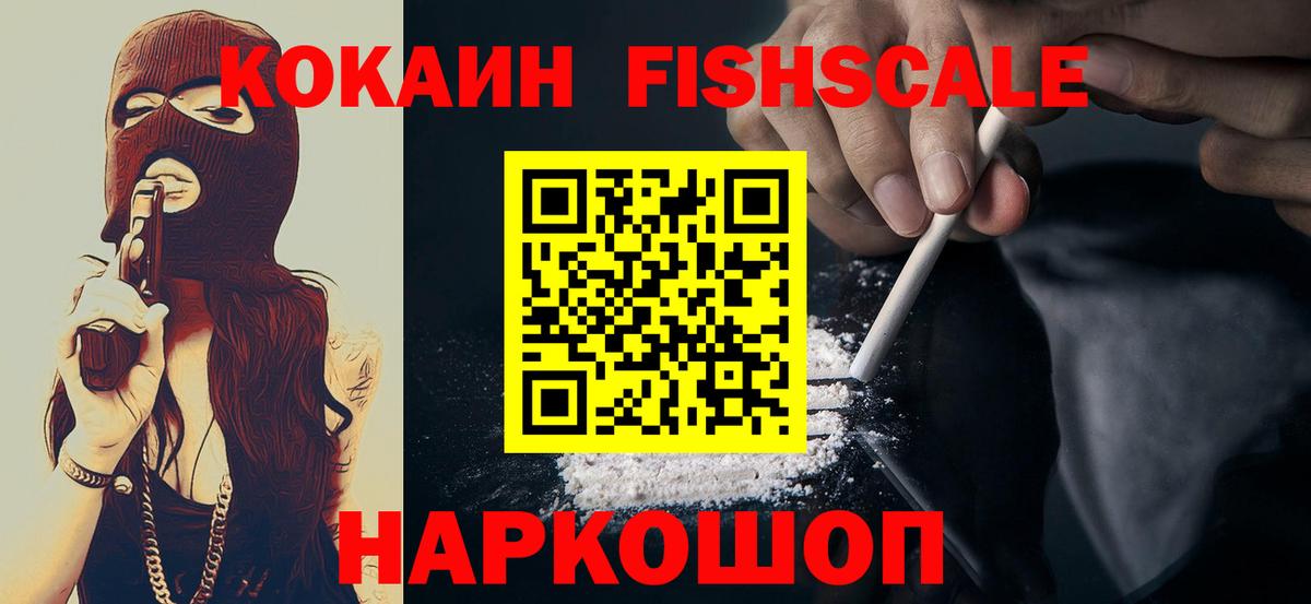 КОКАИН Эквадор Лесосибирск