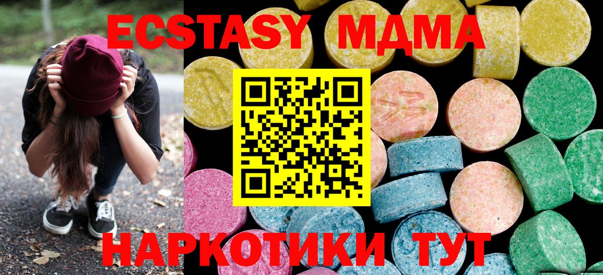 Ecstasy VHQ  Вход с VPN  Лесосибирск  дарк нет телеграм  ЭКСТАЗИ ешки 