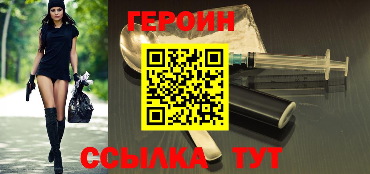 Лесосибирск  Героин белый  Вход с VPN 