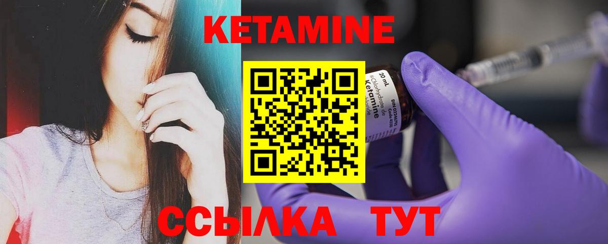 Кетамин ketamine Лесосибирск