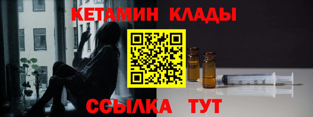 КЕТАМИН ketamine  Вход с VPN  КЕТАМИН ketamine  Лесосибирск 