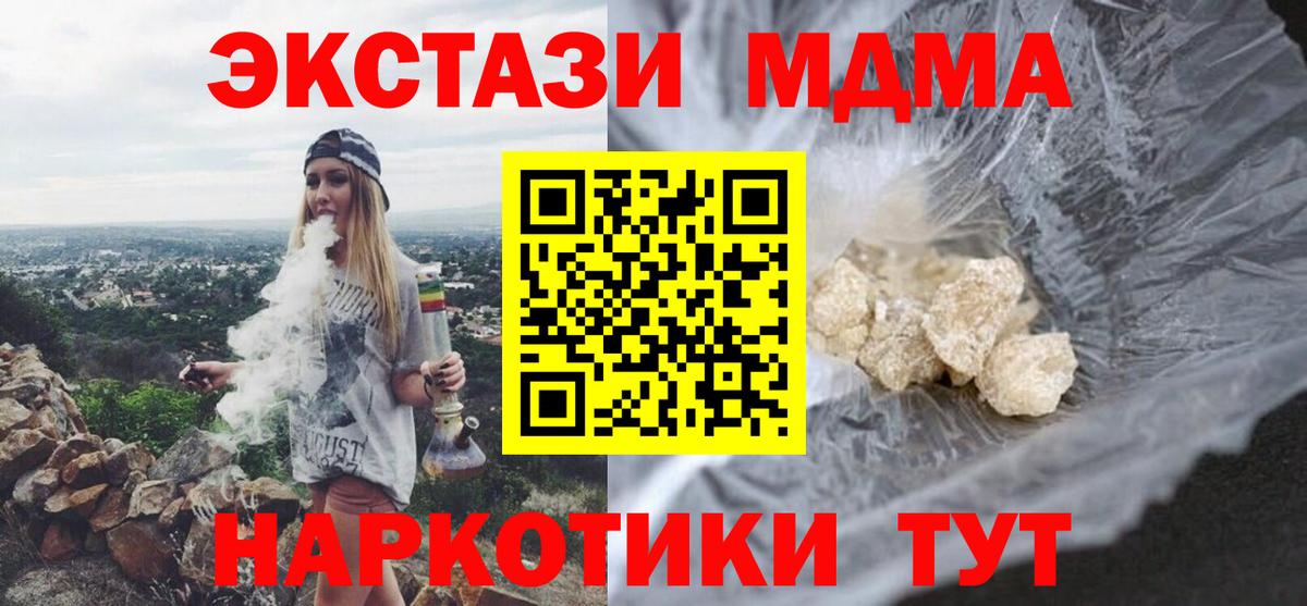 MDMA crystal Лесосибирск