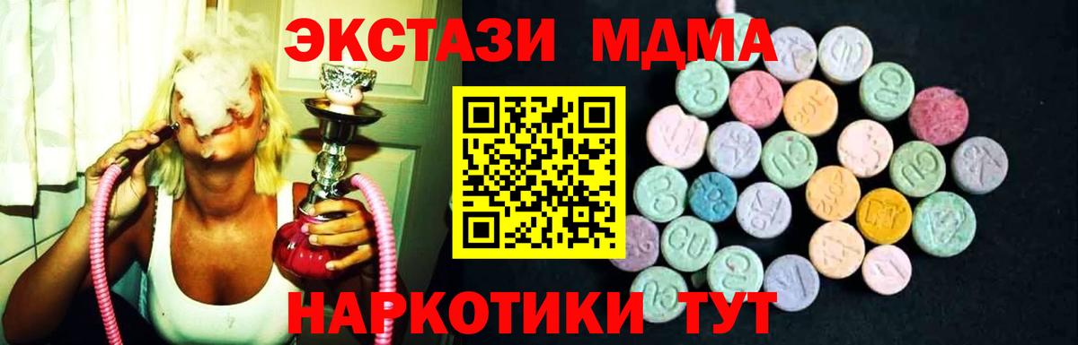MDMA кристаллы  МДМА кристаллы  MDMA  Лесосибирск  Вход с VPN 