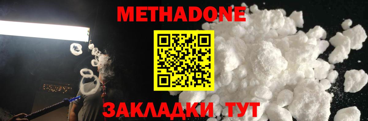 Метадон белоснежный  ссылка на мегу ССЫЛКА  Лесосибирск  Вход с VPN 