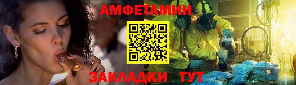 Первитин Methamphetamine Лесосибирск