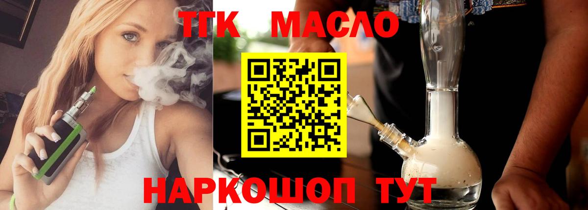 ТГК концентрат Лесосибирск